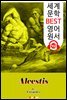 알케스티스 (Alcestis) '에우리피데스' 고대 그리스 비극 작품
