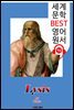 뤼시스 (Lysis) '플라톤과 소크라테스의 대화'