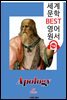 소크라테스의 변론 (Apology)