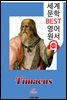 티마이오스 (Timaeus)