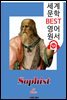 소피스트 (Sophist) '플라톤의 철학'