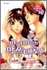 마카미 님의 말씀대로! 2