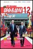 2017 최신 이슈＆상식 12월호