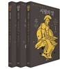 시월의 말 세트