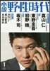 小說 野性時代 Vol.170
