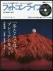 フォトコンライフ No.72