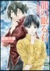 歐州妖異譚(17)龍の眠る石