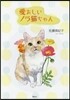 愛おしいノラ猫ちゃん