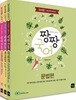 2018 은짱샘의 설레는 짱짱국어