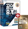2018 무크랜드 공인중개사 1차 기본서 세트