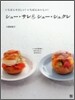 シュ-.サレ&シュ-.シュクレ