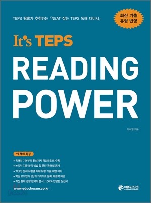 It’s TEPS READING POWER