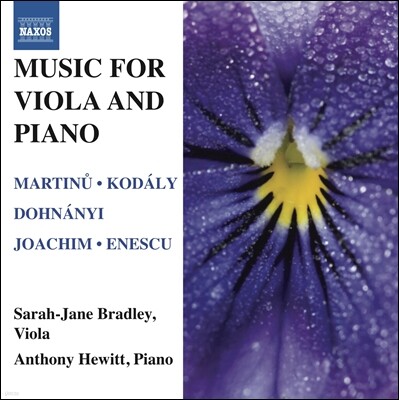 Sarah-Jane Bradley 마르티누 / 코다이 / 도흐나니 / 요아힘 / 에네스쿠: 비올라를 위한 작품들 (Martinu / Kodaly / Dohnanyi / Joachim / Enescu: Music for Viola and Piano)