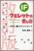 IF フェレットの愛し方