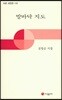 발바닥 지도