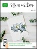 3일이면 나도 화가