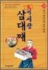 어시장 삼대째 30