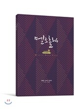 멜로홀릭 (웹드라마) OST