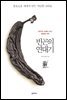빈곤의 연대기
