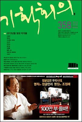 기획회의