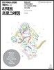 모던 자바스크립트 개발자를 위한 리액트 프로그래밍