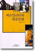 섹슈얼리티와 대중문화