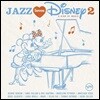 재즈 러브 디즈니 2집 (Jazz Loves Disney 2: A Kind Of Magic)