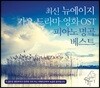 최신 뉴에이지 가요, 드라마, 영화 OST 피아노 명곡 베스트