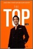 더 탑