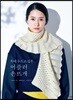 목에 두르고 싶은 머플러 손뜨개
