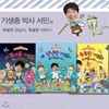 기생충 박사 서민의 홀릭홀릭 3권세트