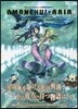 あまんちゅ! 13 ドラマCD付き特裝版