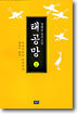 태공망 (중)