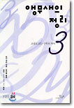 앵무새의 정리 3