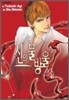 신의 물방울 29