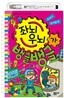 좌뇌우뇌가 뱅글뱅글