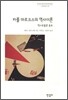 카를 마르크스의 역사이론