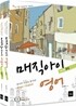 2012 Magic i 매직아이 김신주 영어 세트