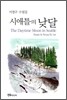 시애틀의 낮달