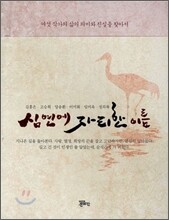심연에 자리한 이름