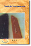 Principia Managementa 프린시피아 매네지멘타