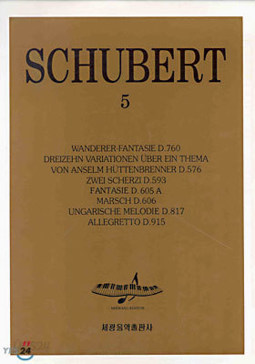 Schubert 5 : 환상곡.작품집