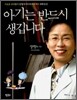 아기는 반드시 생깁니다
