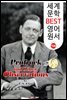 프루프록과 그 밖의 관찰들 (Prufrock and Other Observations) '토마스 엘리엇' 노벨 문학상