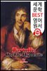 타르튀프 (Tartuffe)