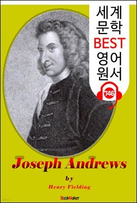 조지프 앤드류스 (Joseph Andrews)