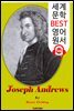 조지프 앤드류스 (Joseph Andrews)