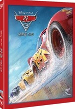 디즈니 카3 : 새로운 도전 (1Disc)
