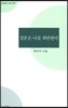 질문은 나를 위반한다