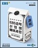 EBS 중학 신입생 예비과정 과학 (2024년용)